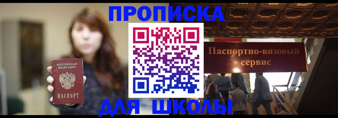 временная прописка в Новоуральске