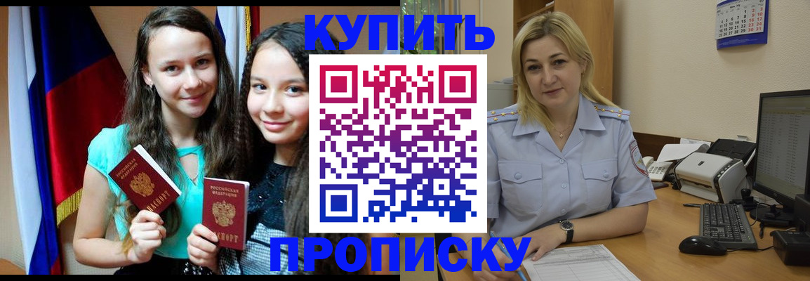 временная регистрация собственник в Новоуральске